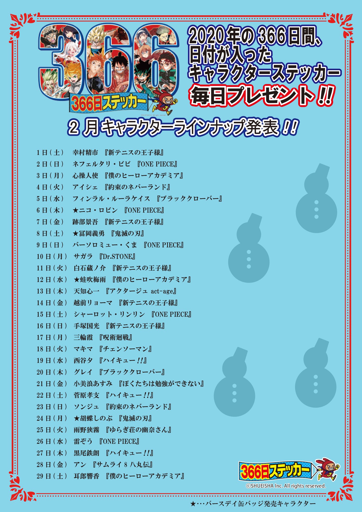 ジャンプショップ JUMP SHOP【公式】 on X: ジャンプショップ JUMP SHOP【公式】 on X: