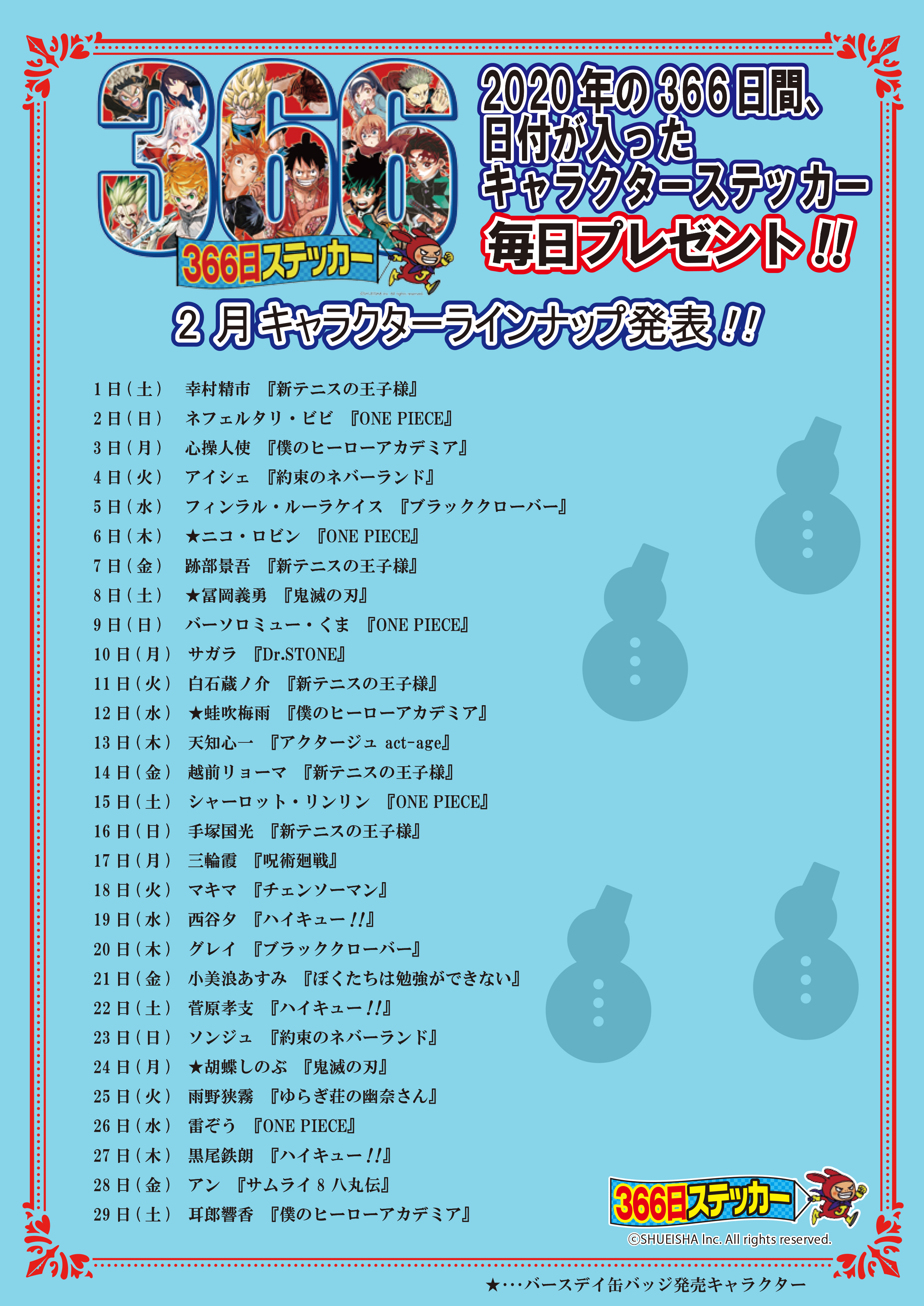 ジャンプショップ JUMP SHOP【公式】 on X: ジャンプショップ JUMP SHOP【公式】 on X: