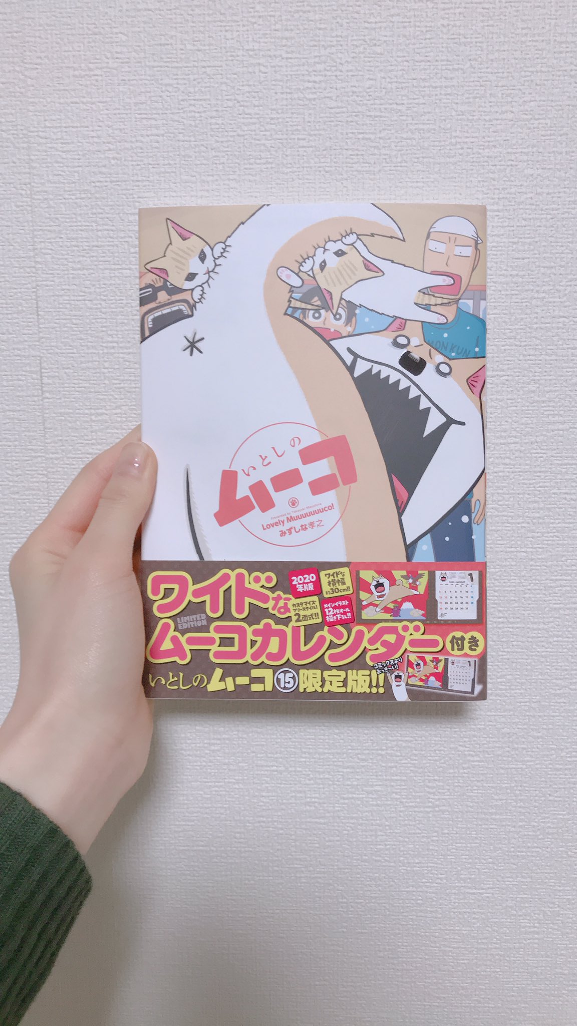 田﨑あさひ Bitter Sweet ビタスイ 昨日のビタイベに みずしな先生 Sinamism がお越しくださいました いとしのムーコのファンだったのでとても嬉しいです 可愛いグッズと本を２つずつ頂いたので はせにも漫画 いとしの ムーコ をオススメしま