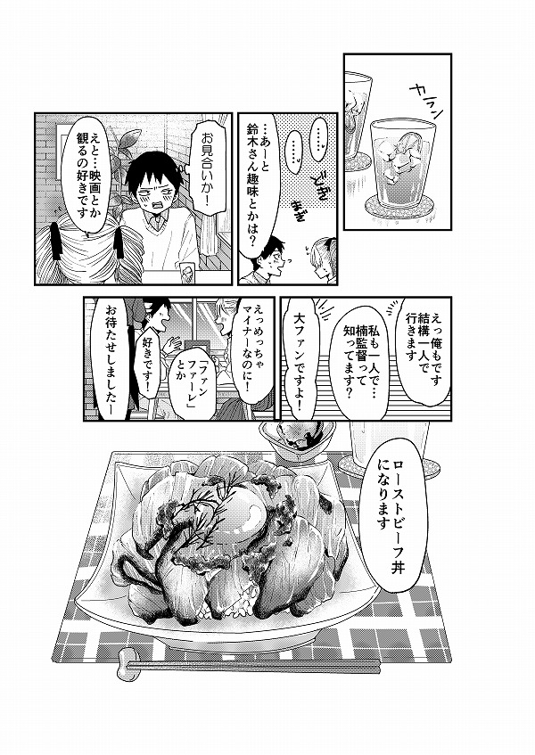 【創作】ロリータ飯2/3【8】
今回のメニューはローストビーフ丼。お高めランチ美味しい。 