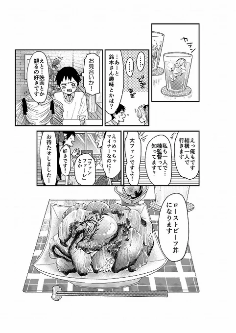 【創作】ロリータ飯2/3【8】
今回のメニューはローストビーフ丼。お高めランチ美味しい。 