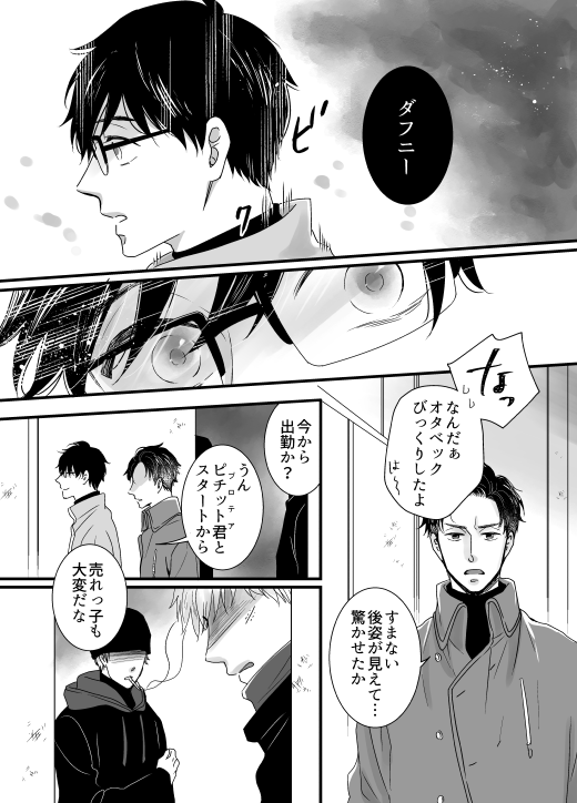 マフィアヴィク×ポールダンサー勇⑰
※マフィア・流血・モブ有りの、設定は深く考えずに読む雰囲気アンダーグラウンド漫画です。不定期更新。
特にヴィの性格違いますのでご注意ください。

モーメント(①話～⑮話)
https://t.co/gQcf1fsFuZ
モーメント(⑯話～)
https://t.co/nigrfRKhET 