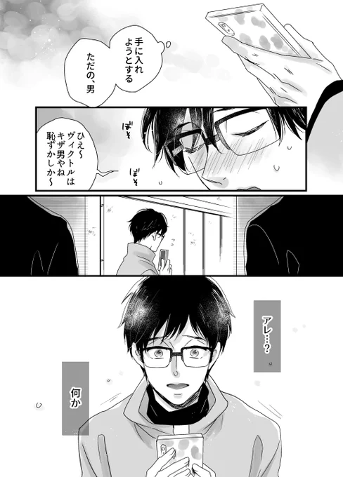 マフィアヴィク×ポールダンサー勇⑰
※マフィア・流血・モブ有りの、設定は深く考えずに読む雰囲気アンダーグラウンド漫画です。不定期更新。
特にヴィの性格違いますのでご注意ください。

モーメント(①話～⑮話)
https://t.co/gQcf1fsFuZ
モーメント(⑯話～)
https://t.co/nigrfRKhET 