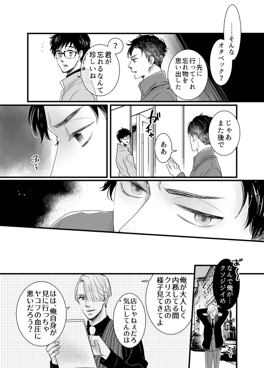 マフィアヴィク×ポールダンサー勇⑰
※マフィア・流血・モブ有りの、設定は深く考えずに読む雰囲気アンダーグラウンド漫画です。不定期更新。
特にヴィの性格違いますのでご注意ください。

モーメント(①話～⑮話)
https://t.co/gQcf1fsFuZ
モーメント(⑯話～)
https://t.co/nigrfRKhET 