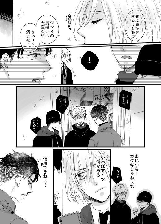 マフィアヴィク×ポールダンサー勇⑰
※マフィア・流血・モブ有りの、設定は深く考えずに読む雰囲気アンダーグラウンド漫画です。不定期更新。
特にヴィの性格違いますのでご注意ください。

モーメント(①話～⑮話)
https://t.co/gQcf1fsFuZ
モーメント(⑯話～)
https://t.co/nigrfRKhET 