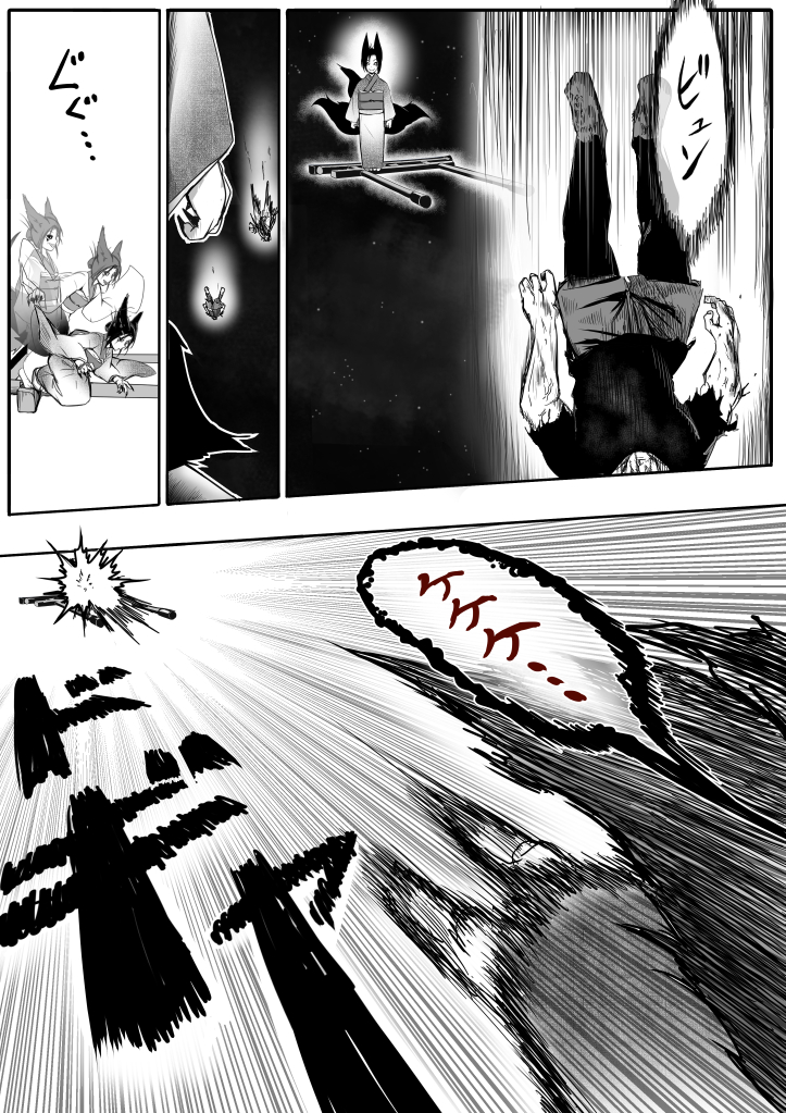 獣忍会 ㉛ 