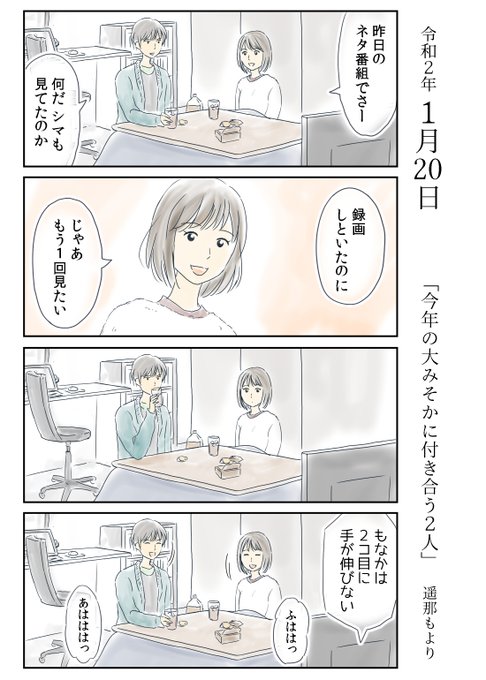 ネタ番組 を含むマンガ一覧 リツイート順 ツイコミ 仮 ネタ番組 を含むマンガ一覧 リツイート順 ツイコミ 仮