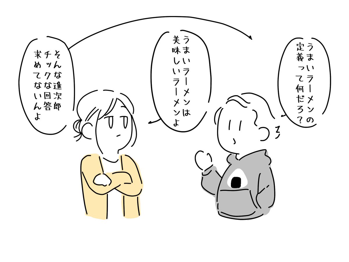 おにぎりまん おにぎり漫画5 美味いラーメン おにぎり漫画 おにぎりまんの小洒落イラスト
