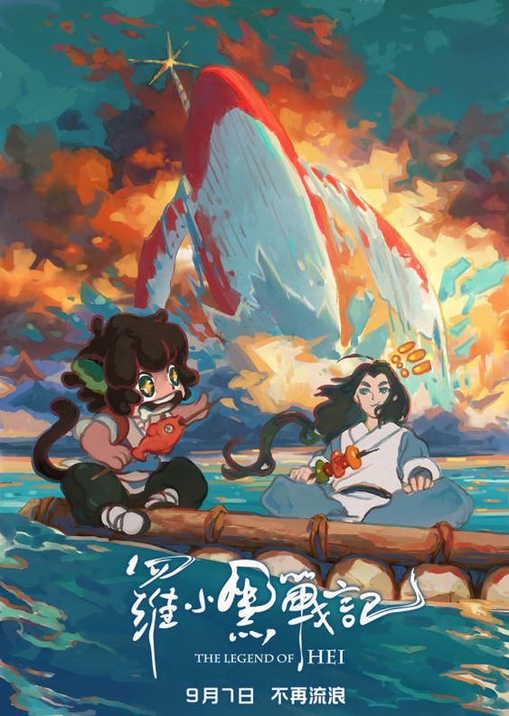 みじんコ V Twitter しかし 羅小黒戦記 といい ソングオブザシー 生きのびるために 等々世界にはまだ未知の凄いアニメ がゴロゴロいるんだな と感動を覚えた おしむらくは日本はアニメデフレの国で多くのアニメファンが自国産アニメでお腹いっぱいで海外アニメの