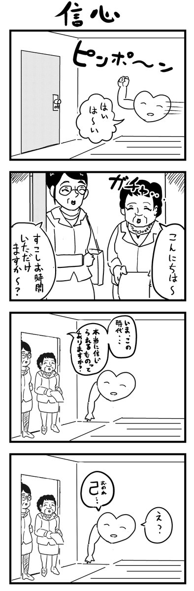 ?❤️くそつよい心3 
