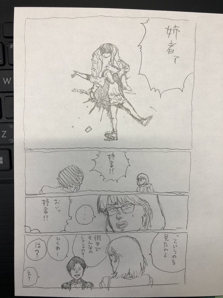 「ショートショートショートさん買った。 」トラの漫画