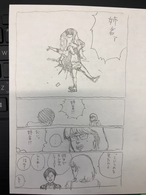 ショートショートショートさん買った。 