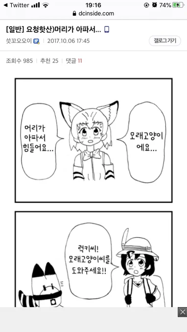 知らんうちに!

ただただひどい漫画が韓国語に翻訳されてる! 
