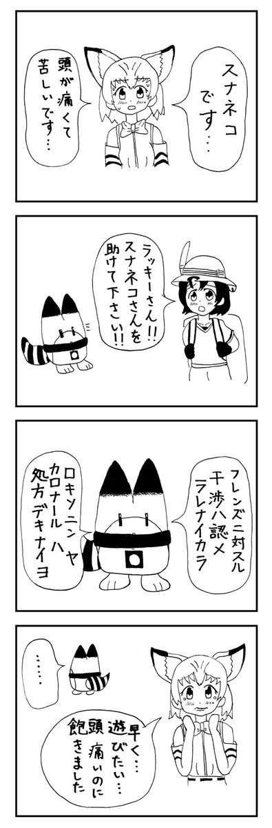知らんうちに!

ただただひどい漫画が韓国語に翻訳されてる! 