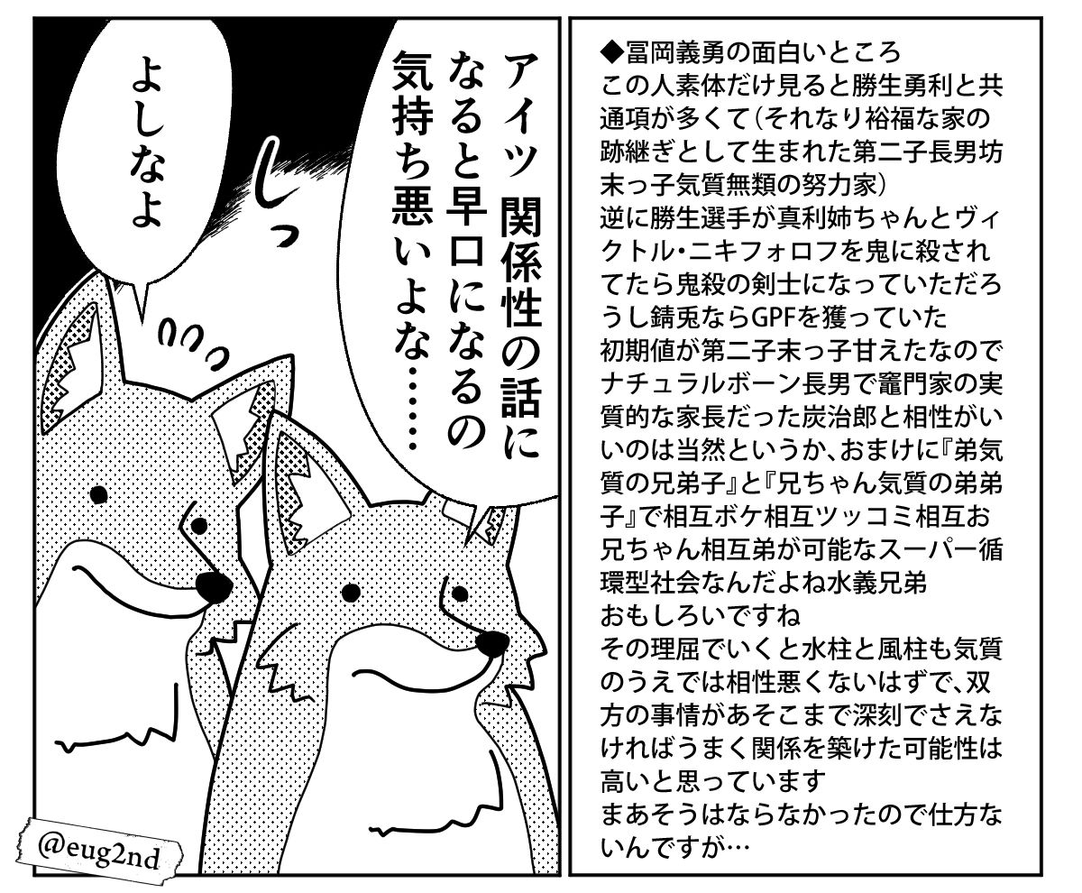 【再掲】これはね、見たいものが見れてしまう流れですよ 出し惜しみをしない漫画、鬼滅の刃 