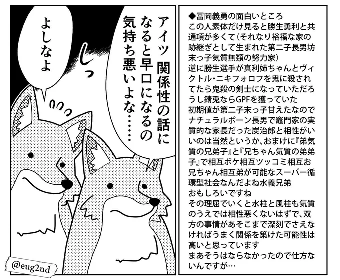 【再掲】これはね、見たいものが見れてしまう流れですよ 出し惜しみをしない漫画、鬼滅の刃 