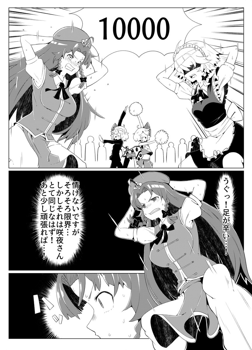 その② 