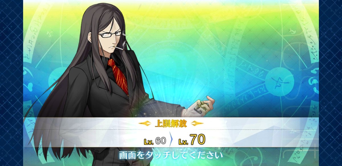 カ一タ一 En Twitter 本腰入れてカルデアの強化始めてから素材が鬼のように足りなくなり始めた しかも修練場やってもやっても金モニュメント出なくて発狂しそうになる ほんでヒイヒイ言いながら孔明強化してたら再臨姿で泣き崩れた