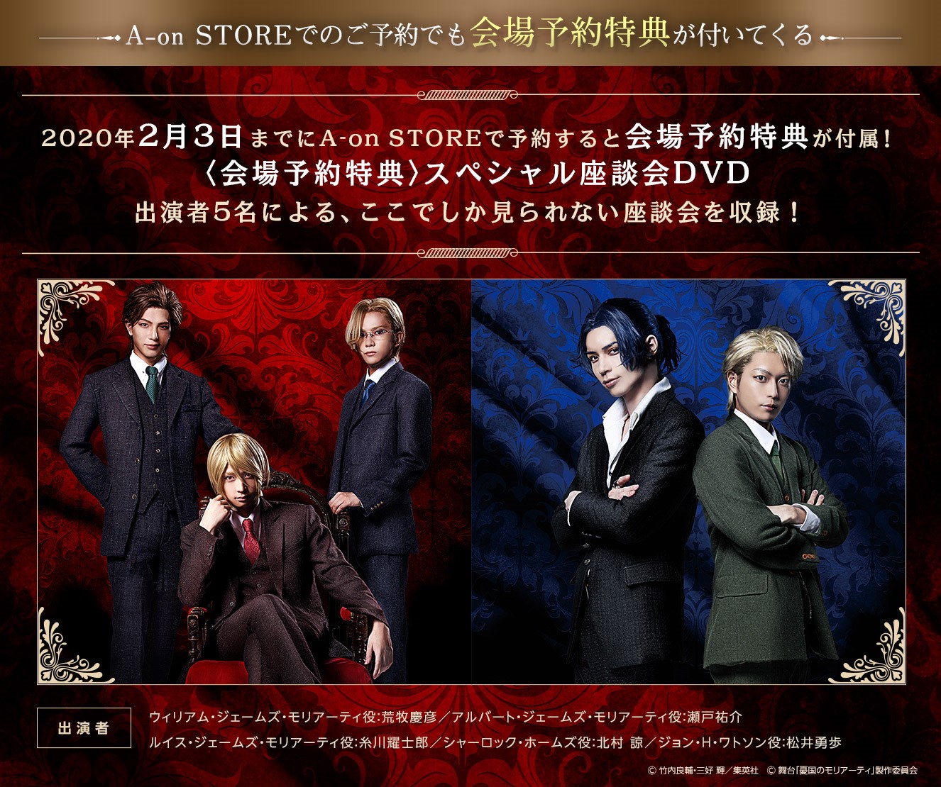 想像を超えての 送料無料 舞台 憂国のモリアーティ Case 2 Dvd 残りわずか Capadei Org Py
