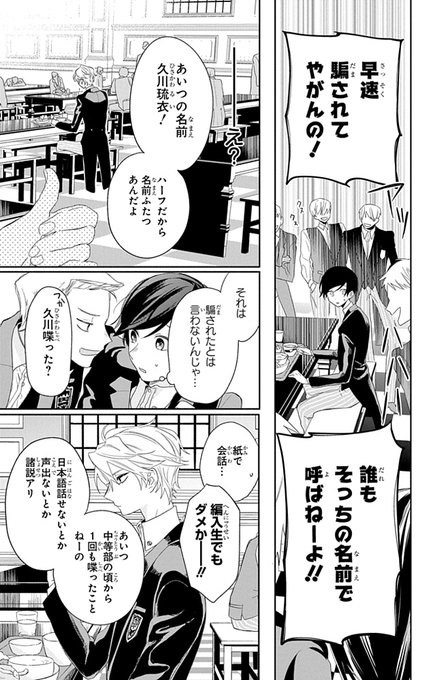 安斎かりん Anzaikarin Info さんの漫画 25作目 ツイコミ 仮