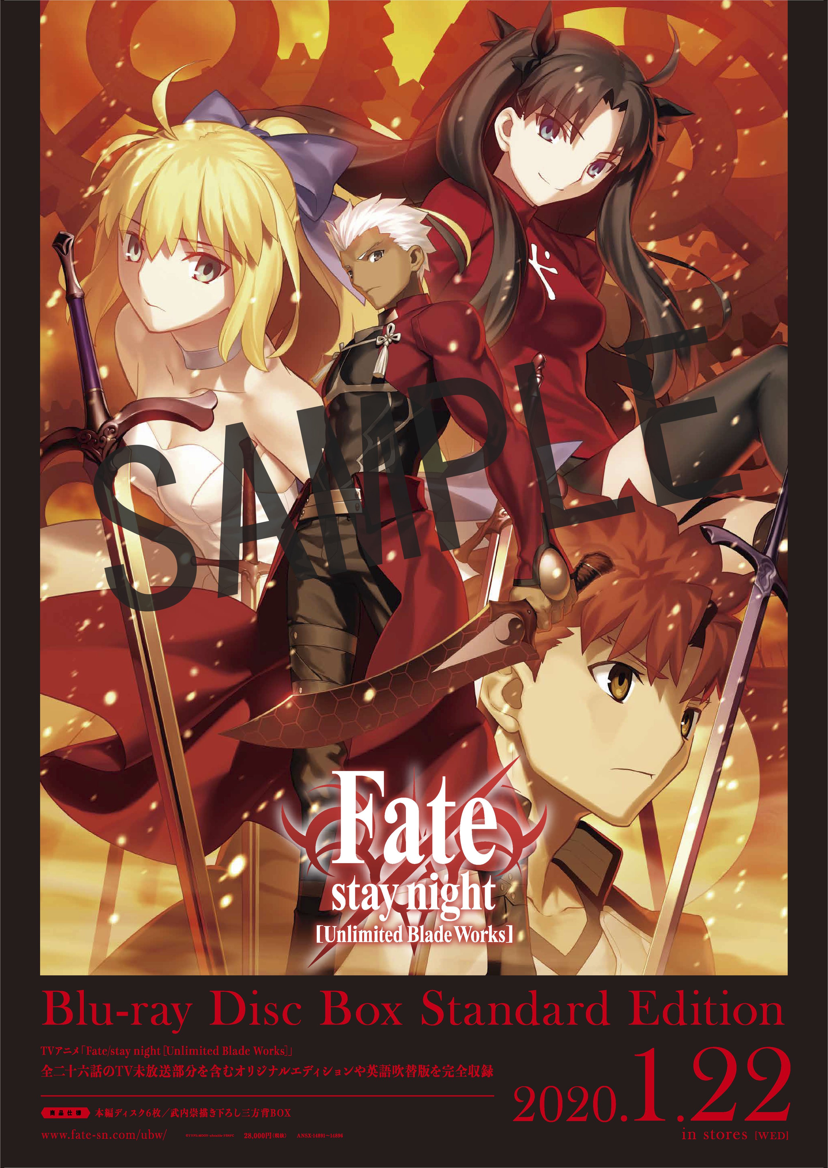 Fate/stay night [Unlimited Blade Works]Blu-ray Disc Box Standard