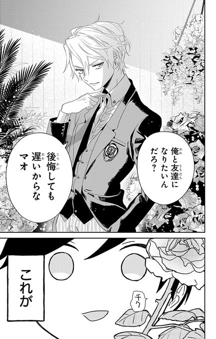 マオの寄宿學校　他　安斎かりん コミック】マオの寄宿學校（全3巻） | 安斎かりん |本 | 通販