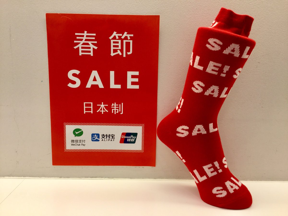 てらぼん みんな 今回の 注目のお店 は この２店舗だよ Made In Japanの靴下 靴下屋 京都寺町店 国内最大級カジュアルウォッチ専門店 時計倉庫tokia 京都店 紹介したお店をもっと詳しく知りた いって人は ぜひ寺町京極商店街のhpを見