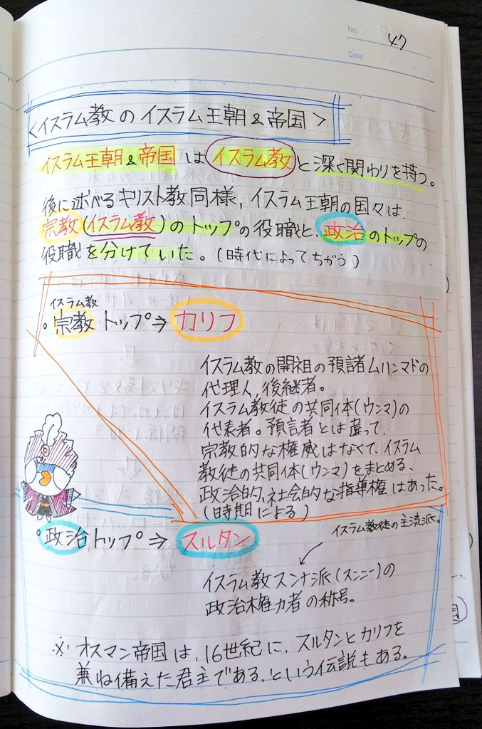 セザール 同人漫画家 On Twitter ちょっと間があいてしまって失礼しました 歴史用語まとめ14 18ページ 一神教である ユダヤ教 キリスト教 イスラム教 の説明です この３つの宗教は 神さまは同じ神さまなのですが なぜ 別れているかというと 返信欄に続き