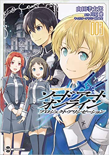 nicofromtokyo's tweet photo. #ソードアート・オンライン #プロジェクト・アリシゼーション 3巻仏訳完了。 #SwordArtOnline #ProjectAlicization #SAO #山田孝太郎 #川原礫 #abec https://t.co/s9dN1eIlGB