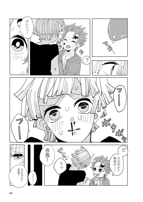善炭。
寂しいこども。 伍
溢れる、愛情。 
