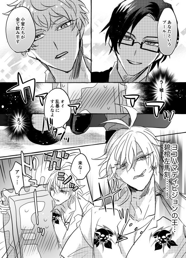 Ⓜ️TC×欲望のプールの漫画 