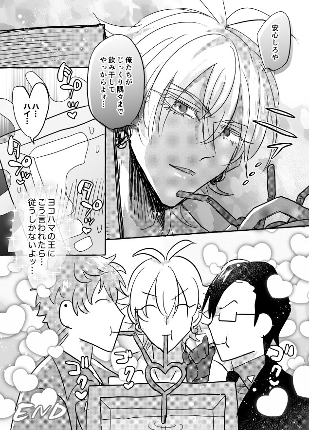 Ⓜ️TC×欲望のプールの漫画 
