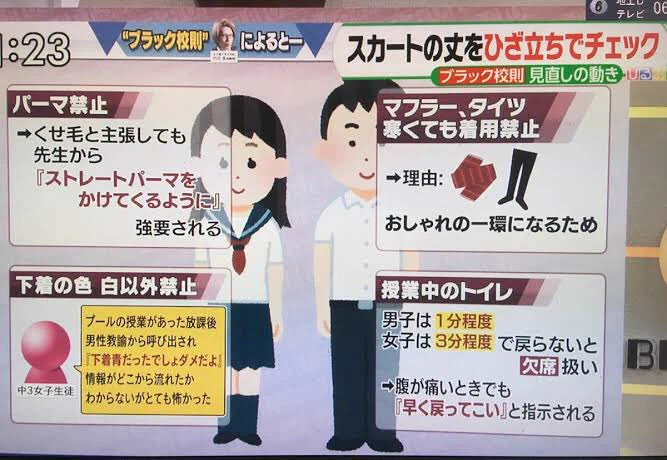 下着の色まで指定？ヤバすぎるブラック校則まとめ！