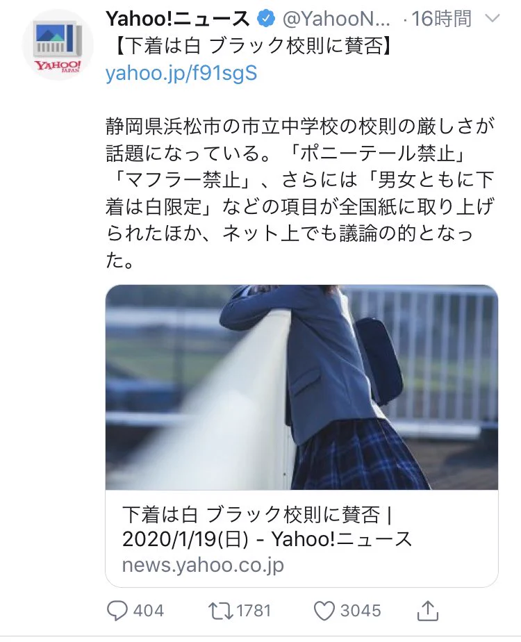 下着の色まで指定？ヤバすぎるブラック校則まとめ！