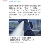 下着の色まで指定？ヤバすぎるブラック校則まとめ!