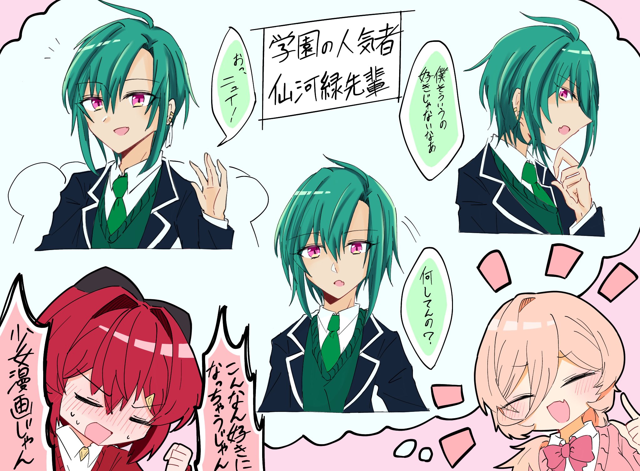 しめじ 突然限界夢女になるの好き 絵ンジュ ソシ絵ール 緑仙はやく見ろ T Co Odbj4mjbej Twitter