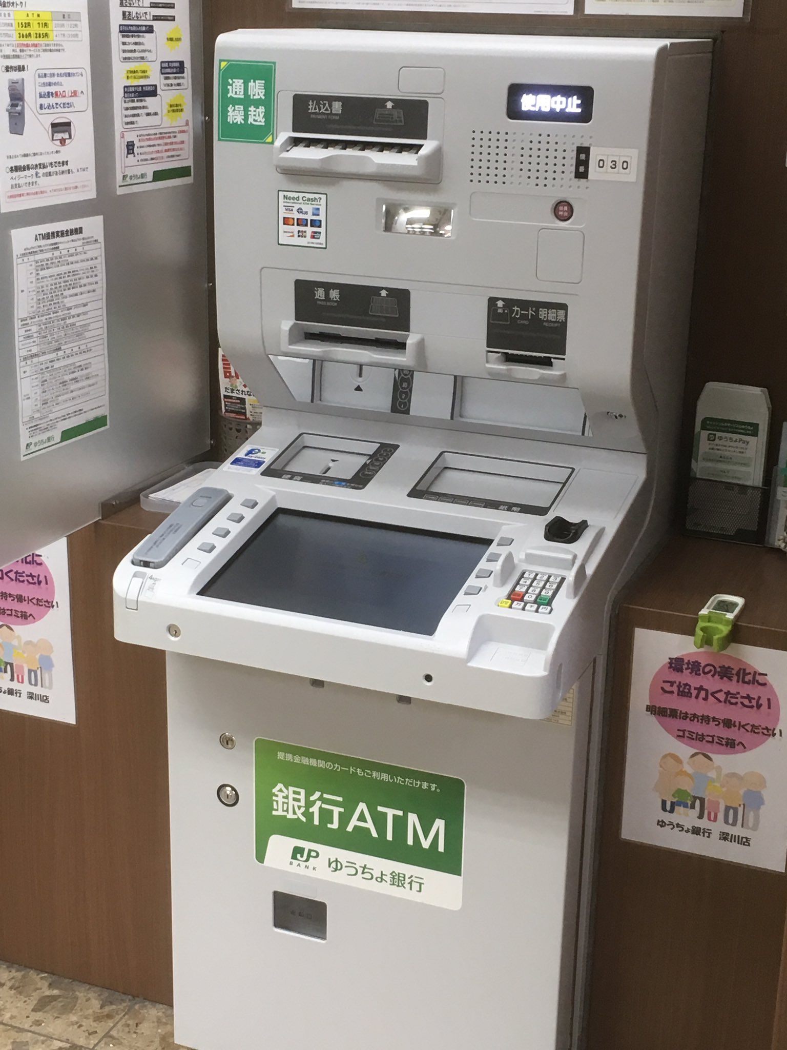 通帳繰越 ゆうちょ atm ゆうちょの通帳繰越し…通帳繰越しって窓口でないとしてくれませんか？繰越