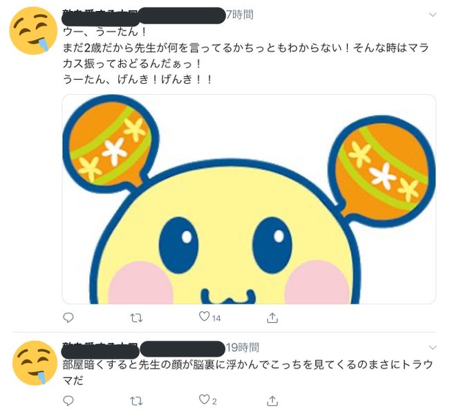 エクレアさん の人気ツイート 3 Whotwi グラフィカルtwitter分析