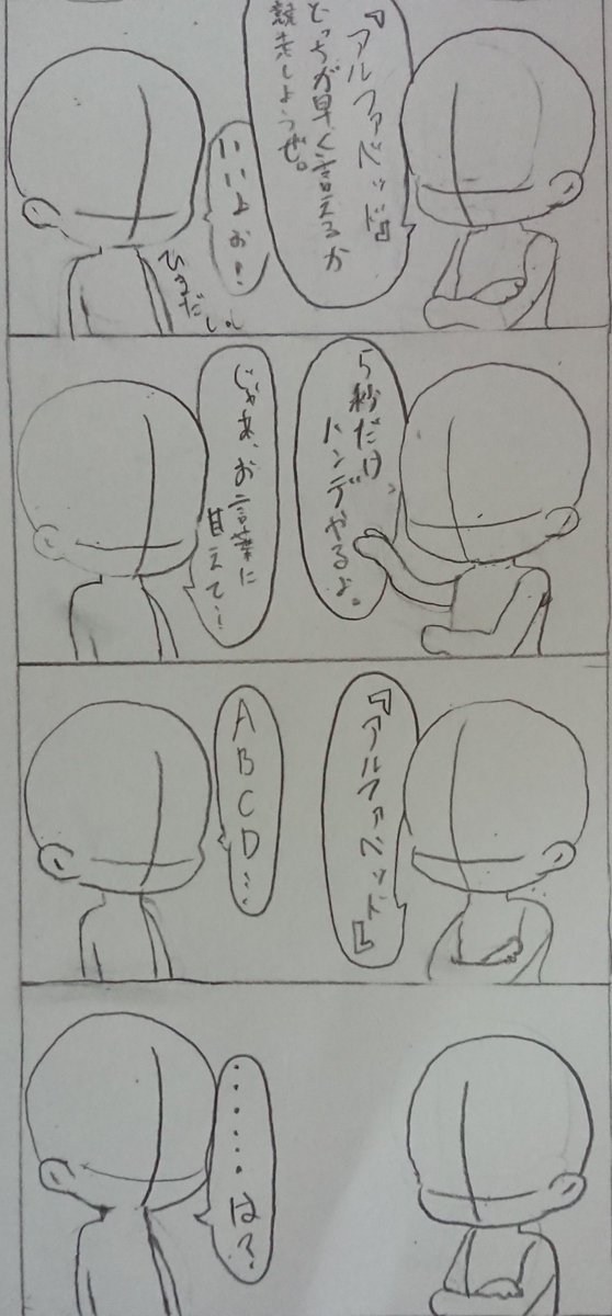 木闇 黒 クロ さん が嫁な落描き師 みてみて トレス素材 的なもの できたwくっそおもんないw イラスト初心者 T Co P6jeb3ijey Twitter