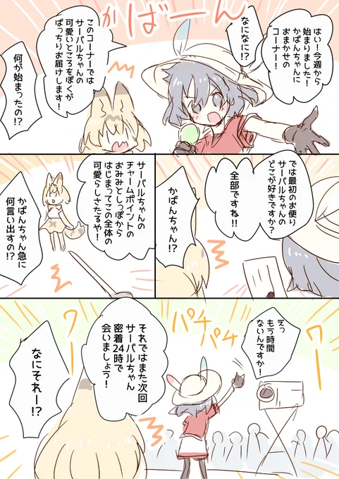 へんたちゅごっこするさーかばを考えていたはずあれれぇ～??? 