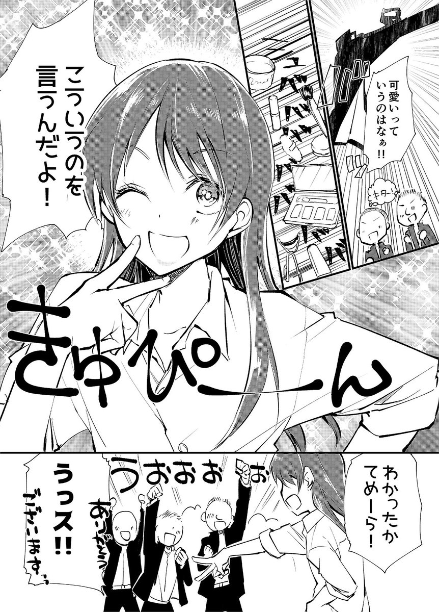 そのまま可愛いとは言わないで。#女装オフ会 