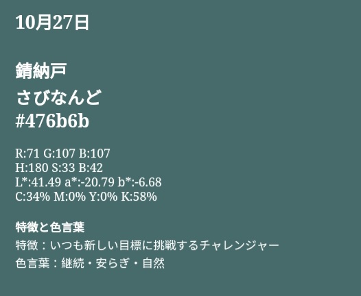 Gaby 156 300 60 180 Ooh You Can Check Your Pantone Birthday Color And A Japanese Website Birthday Color Here T Co Ivsqrzah9n T Co Nb8auekvlw T Co Tidikaqwjj