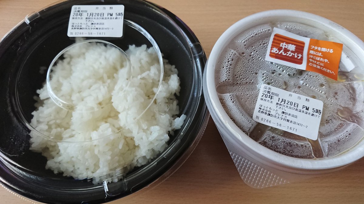 中華あんかけごはん