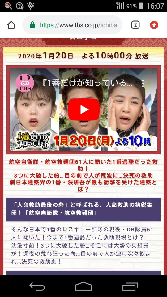 航空救難団 Twitter Search