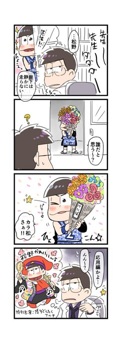 おそ松さん タグが付いているマンガ一覧 451ページ ツイコミ 仮
