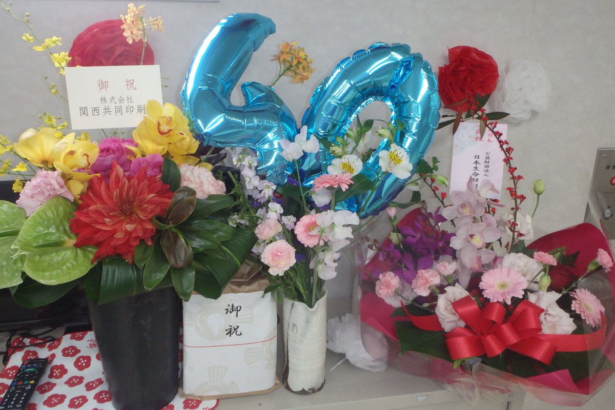 公益社団法人認知症の人と家族の会 家族の会 は結成40周年 1980年1月日 家族の会 は誕生しました そして今日は40歳の誕生日 ささやかな つどい を新事務所で開催し 新しい節目を祝いました