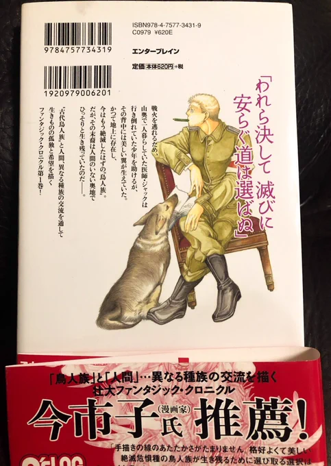 ふと、自分の初連載作品(乙女系コミック誌掲載)のコミックスを取り出して主人公キャラのくたびれた姿に笑っちゃった…… ほんとうに少女漫画の枠なんてどこにも無い………… 