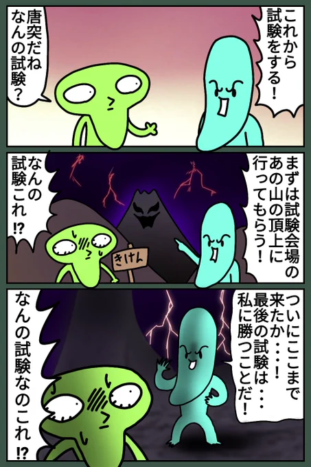 試験
#漫画 #絵 #イラスト #お絵描き #落書き 