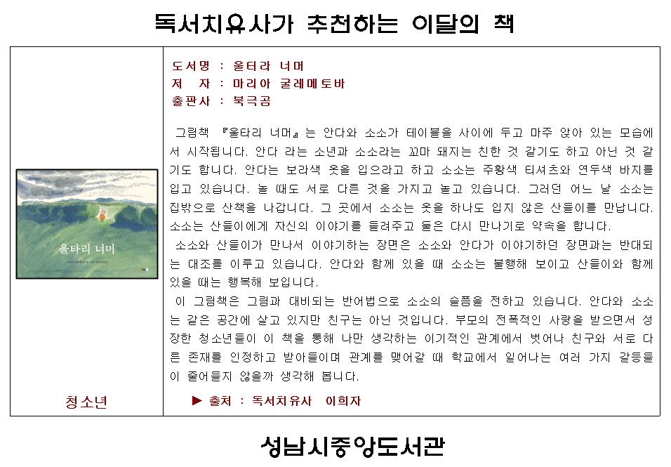 성남시 중앙도서관 tweet media