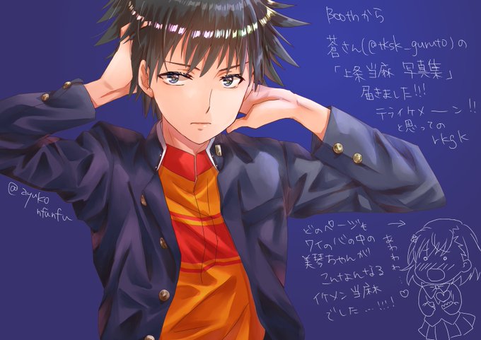 上条当麻のtwitterイラスト検索結果 古い順 上条当麻のtwitterイラスト検索結果 古い順